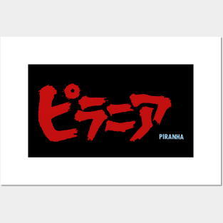 Piranha (Japanese) Posters and Art